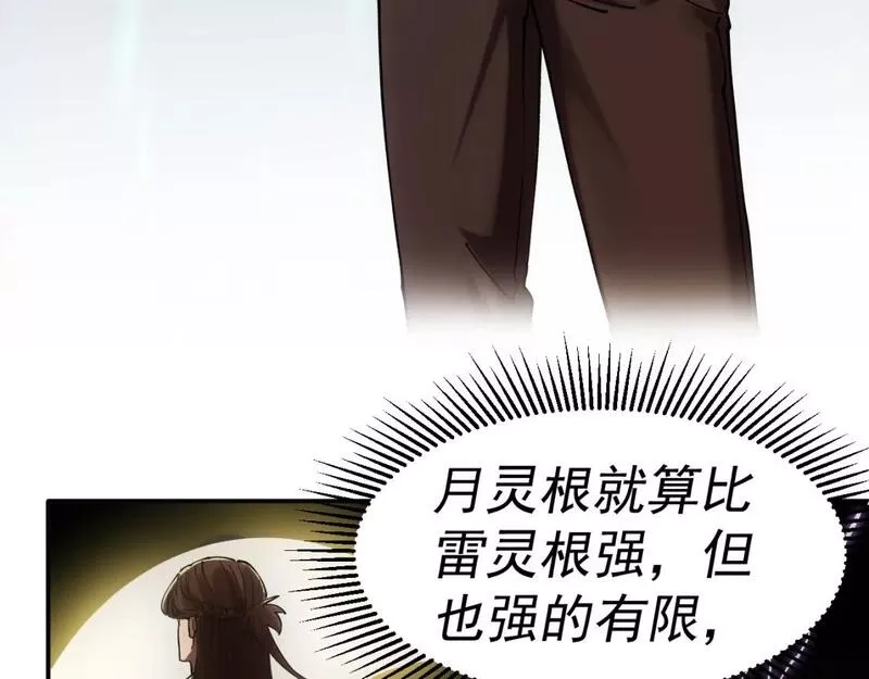 我被地球绑架了,第19话 狩猎开始,第41张